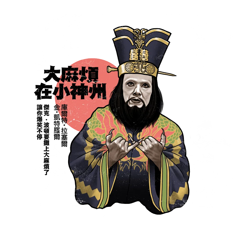 Big Trouble in Little China T-Shirt